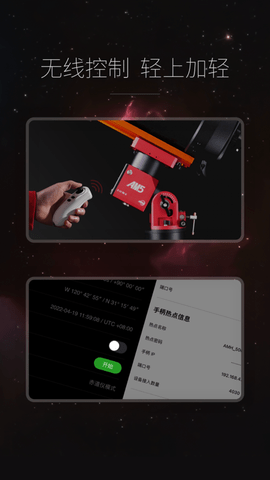 ASI赤道仪 1.6.3  1