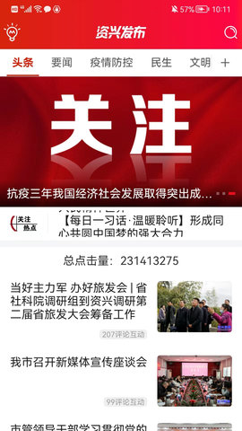 资兴发布 2.7  1