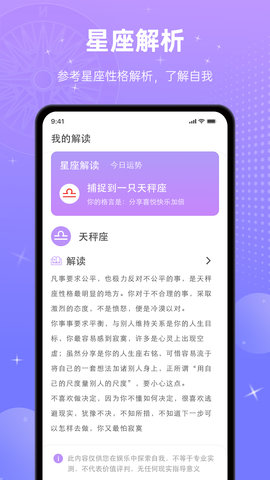 宫神星 1.1.1  2