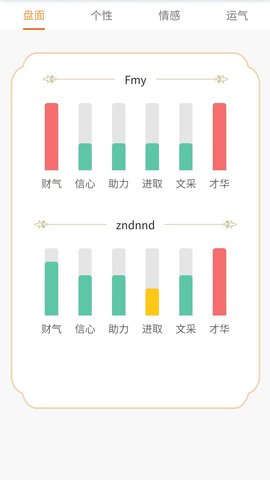 今日吉历 4.13 最新版 4