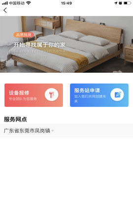 便捷租 1.5.0  1
