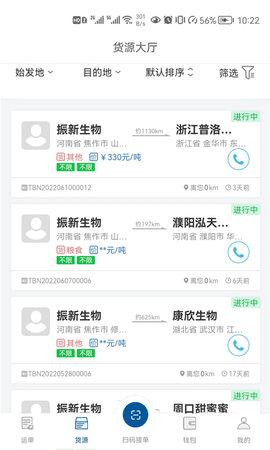 宏达运司机 1.2.1  1