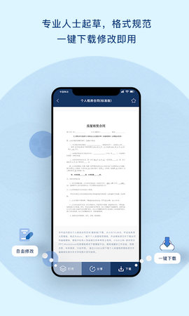 小Q合同 1.6.0  2