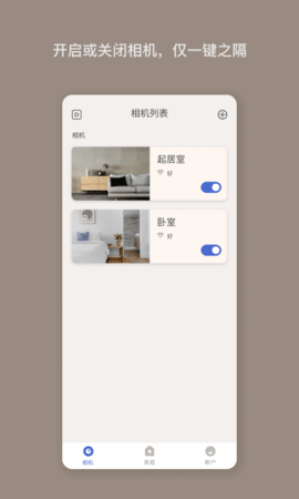 Nooie中国 3.6.3  2