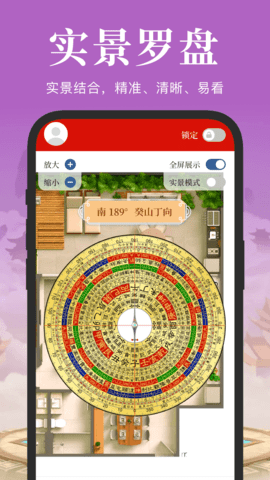 电子罗盘 3.0.4 最新版 1