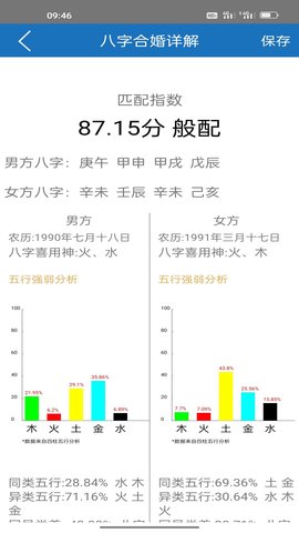 元气玛特  免费安卓版 1