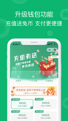 小兔到家 5.0.07 最新版 3