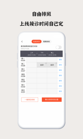 谷医堂医生 2.5.23 安卓版 1