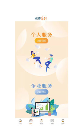 成都高新 2.0.120  1