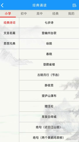 语经智学 1.3.1 官方版 2