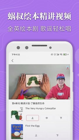蜗牛绘本 2.0.7  3