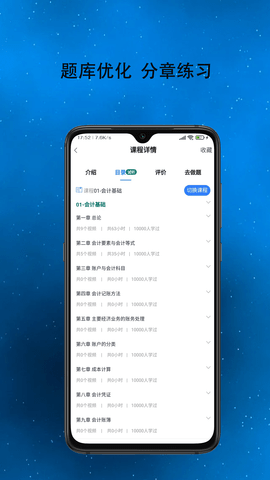 得勤会计 0.1.35  1