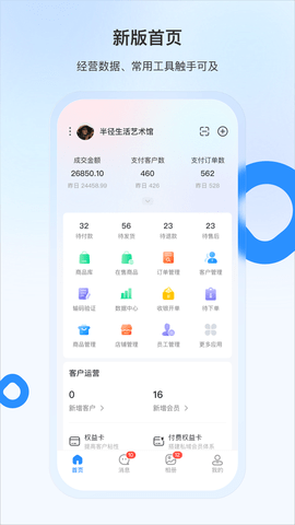 豆子生活商家 2.0.15  1