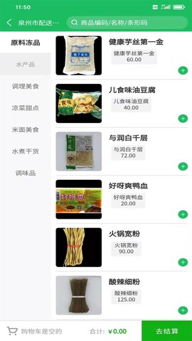鼎锅在线 1.4.3  2
