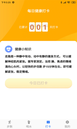 走路赚 1.3.0 最新版 2