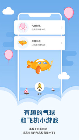 朗朗学说话老师端 4.0.0 最新版 1