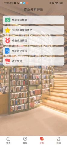 伴你成长Plus 1.1.2 官方版 2