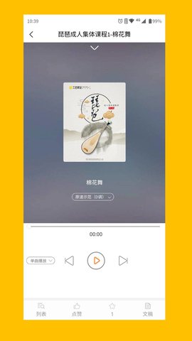 优题网教师端  免费安卓版 3