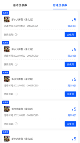 筋斗云链商 4.0.24 最新版 3