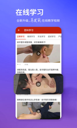 苗福传 2.6 最新版 3
