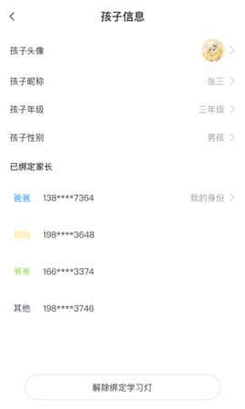 小鲤智能 1.1.6  4