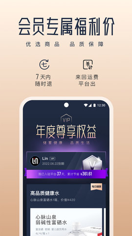 新脉康旅 3.7.6  1
