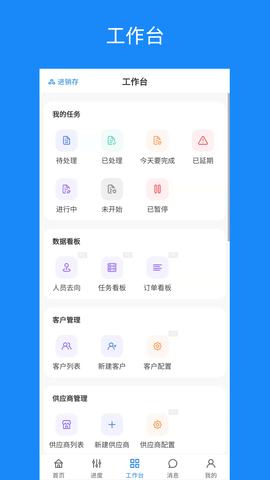 蚂蚁跟单 2.32.49 官方版 4
