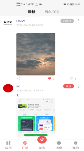 华上天空之城 4.5.11 最新版 2