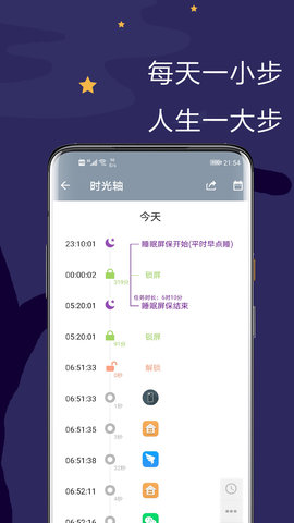 极简戒手机 1.2.6.0  3