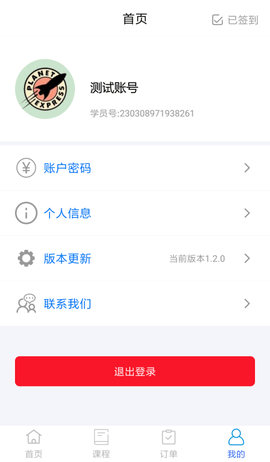 军强致胜 1.6.62  4