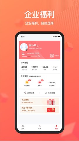 丰食 2.2.0  1
