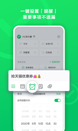 印象清单 1.0.13  1