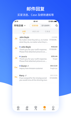 速易特ERP 1.6.0 最新版 3