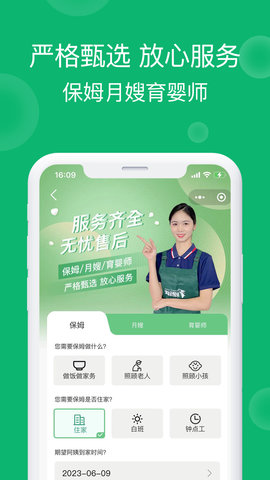 小兔到家 5.0.07 最新版 4