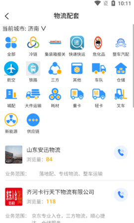 亿齐发 v2.03 最新版 2