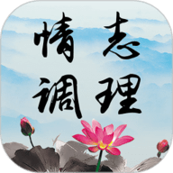情志调理 2.0.11 