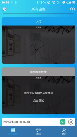 iDoor 1.52.92  2