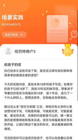 哈巴一下 3.7.0  4