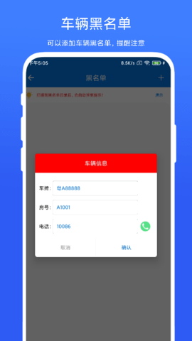 车牌管理系统 V2.0.4  1