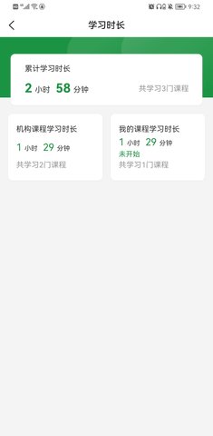 均衡营养云平台 1.3.6 安卓版 3