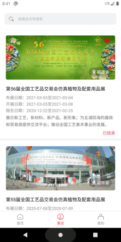 中国工艺美术协会 2.1.4  3