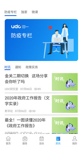 企业优管家 2.1.5  3