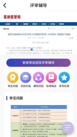 艾力彼GAHA 1.0.25 官方版 3