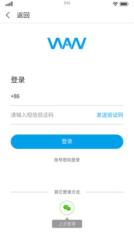 万象智能 3.4.2 最新版 1