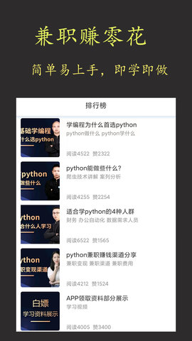 在线学python 4.0.6 官方版 4