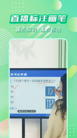 直播标注画笔 3.4.0  1