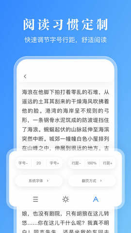 漫画小说阅读器 2.4.4  3