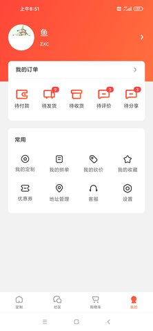 美业街坊 1.1.7  4