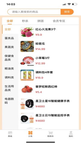 众客悦 1.3.6 官方版 1
