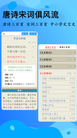 简明汉语字典 1.15.0 安卓版 3